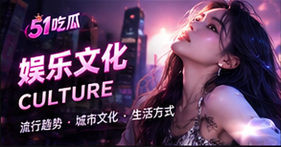 视觉文化原图